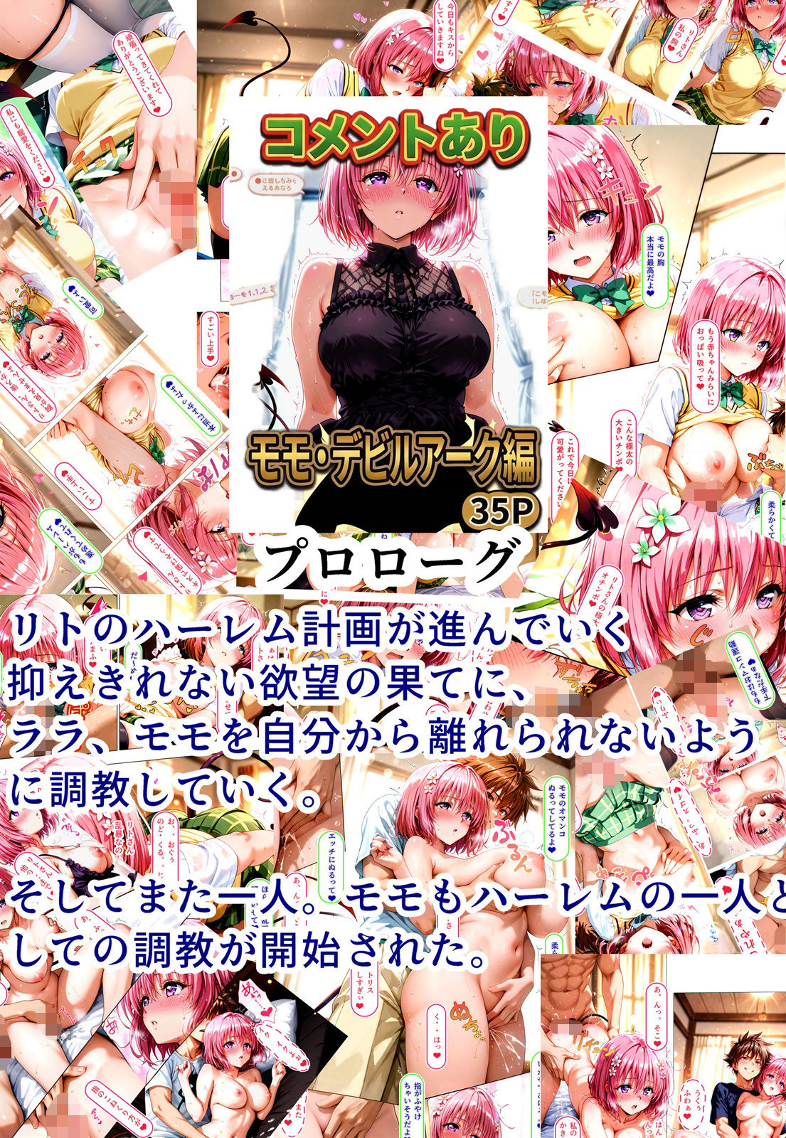 ヤミ乗り後編 ハーレムに堕ちた美少女たち 画像2