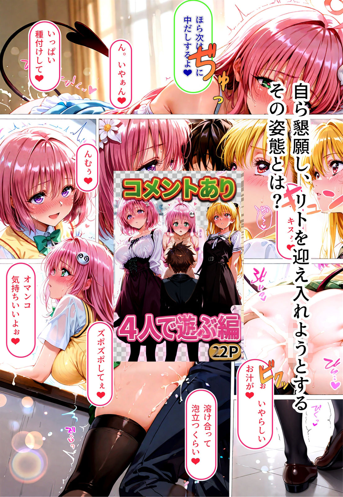 ヤミ乗り後編 ハーレムに堕ちた美少女たち 画像8