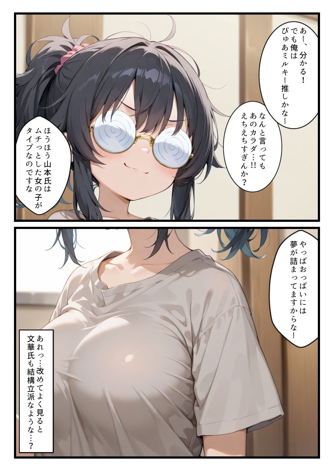 オタクJDの隠れ巨乳文華氏と、宅飲みから即ハメ中出し〜推しキャラよりエロいカラダに負けました〜 画像3