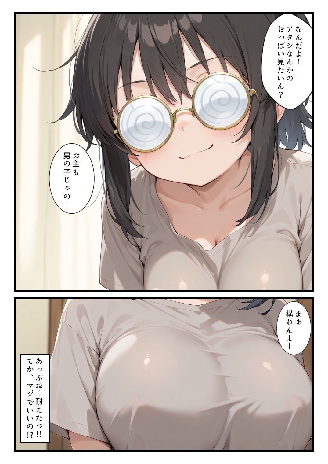 オタクJDの隠れ巨乳文華氏と、宅飲みから即ハメ中出し〜推しキャラよりエロいカラダに負けました〜 画像5