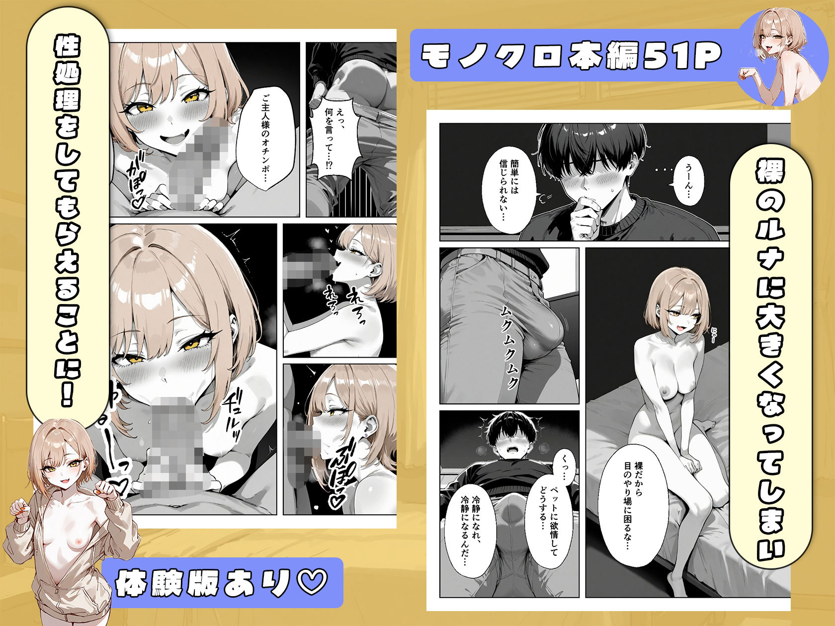 ぼくの猫は夜になるとギャルに変身する！？ 画像7