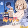 ぼくの猫は夜になるとギャルに変身する！？