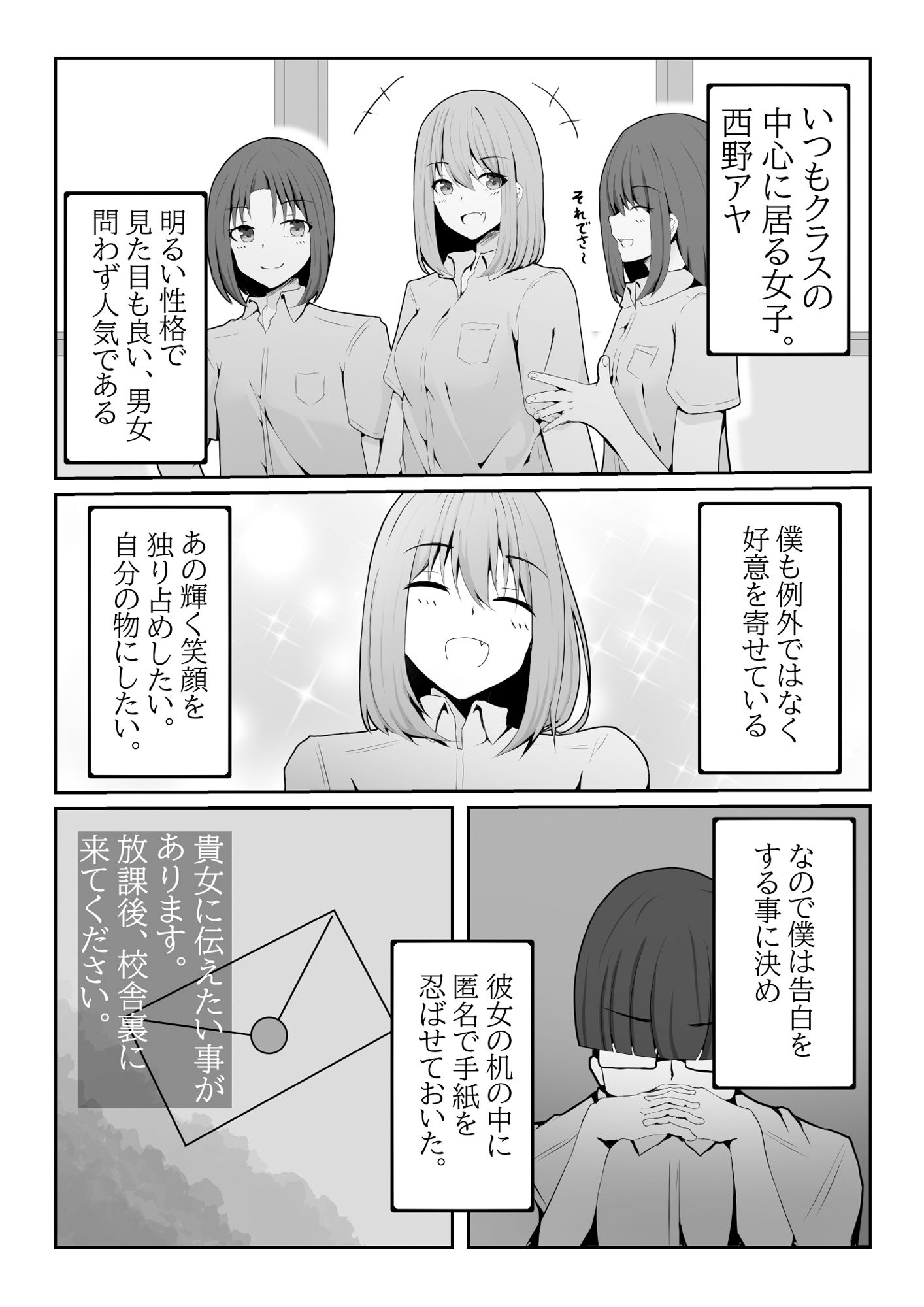 金髪少女は操られ。 画像1