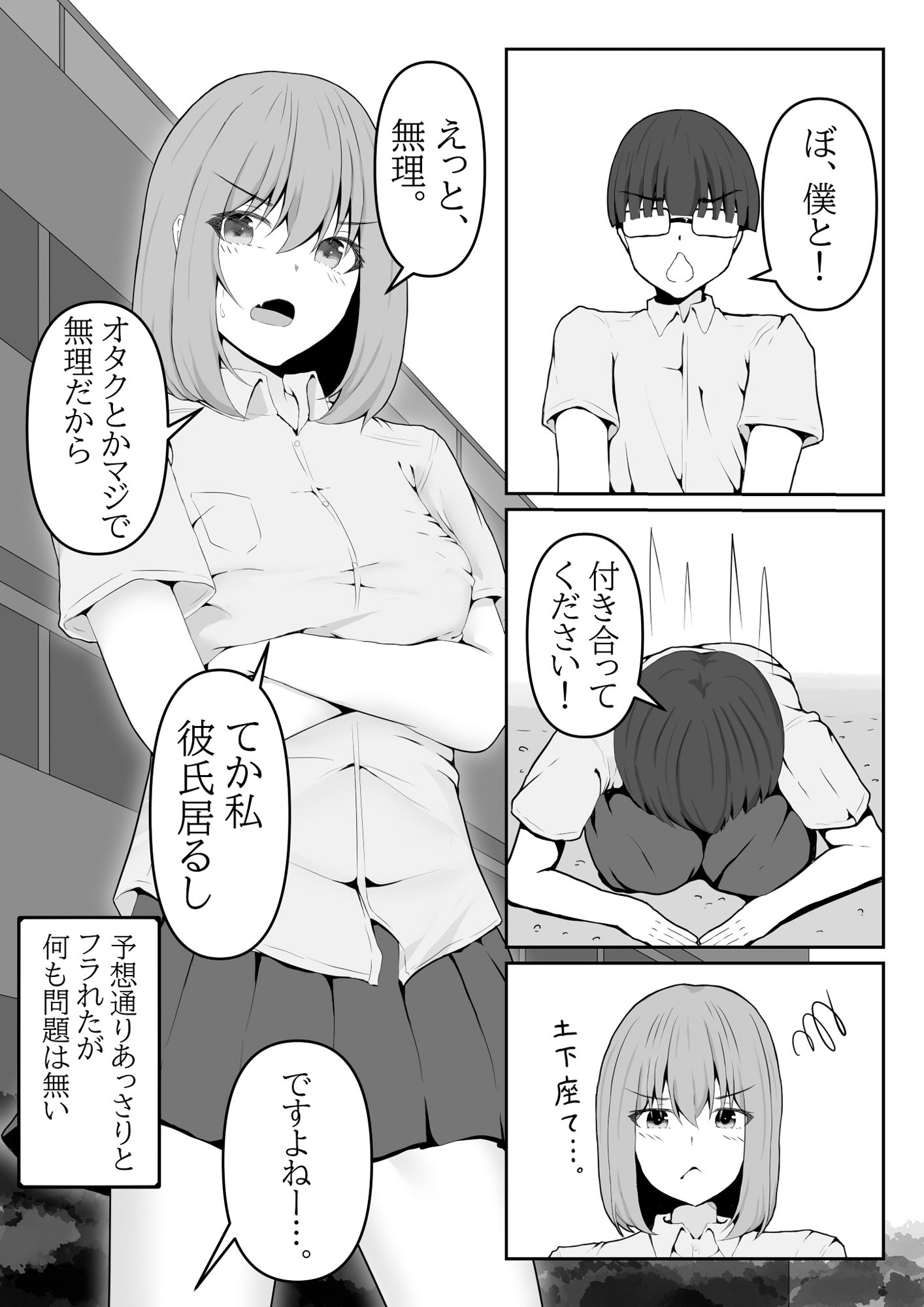 金髪少女は操られ。 画像2