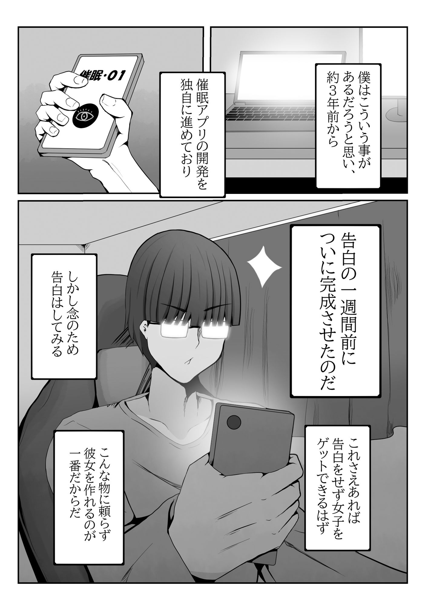 金髪少女は操られ。 画像3