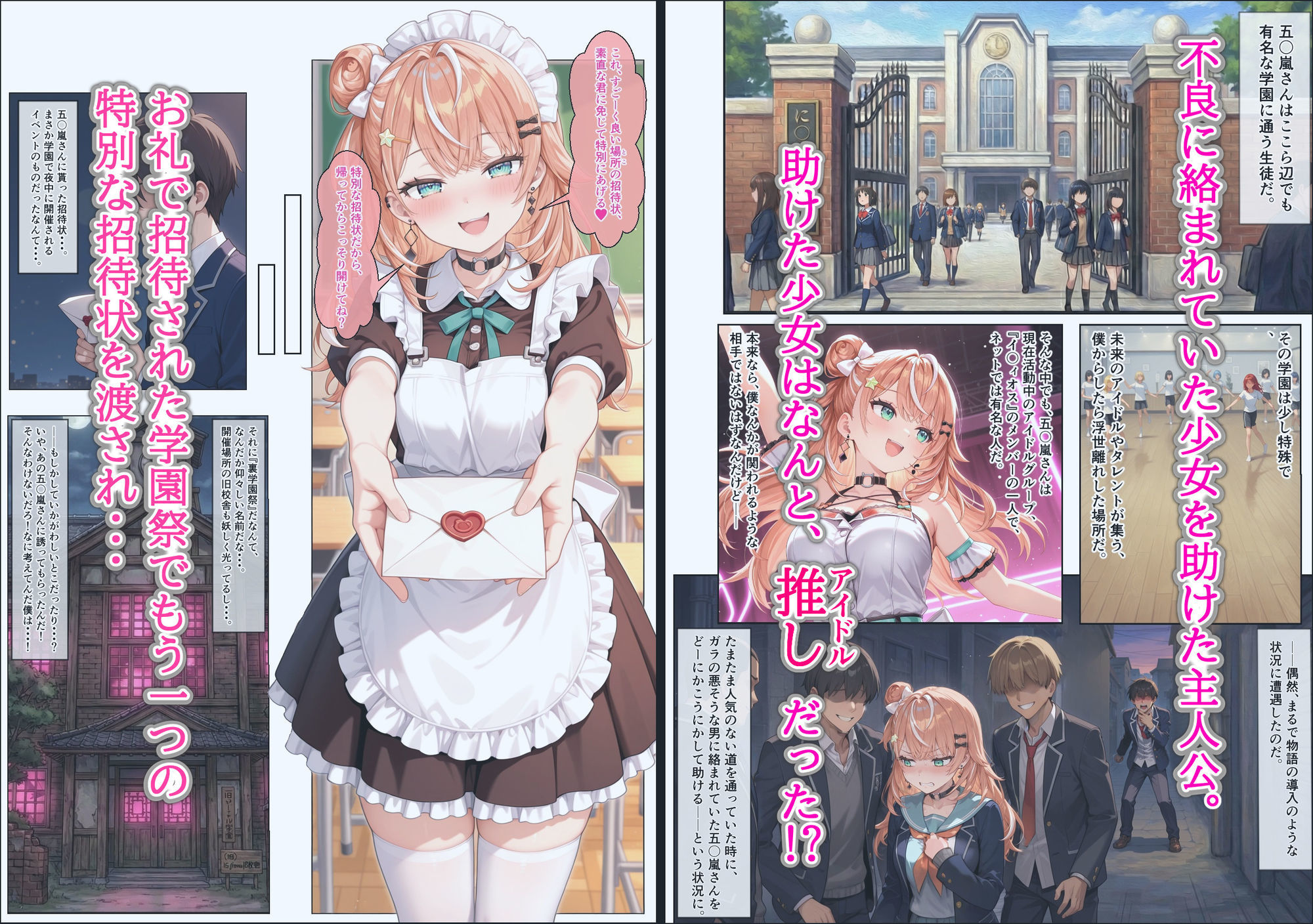 【無料エロ漫画】d_766515 に〇さんじ学園祭 裏バニー喫茶へようこそ！ 前編(shimeKANA)