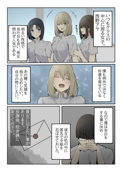 金髪少女は操られ。  カラー版 画像1