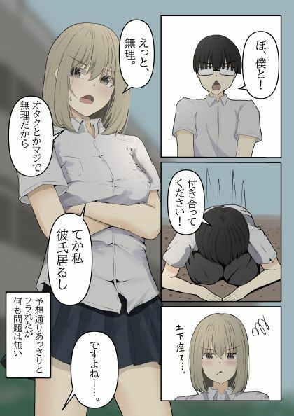 金髪少女は操られ。  カラー版 画像2
