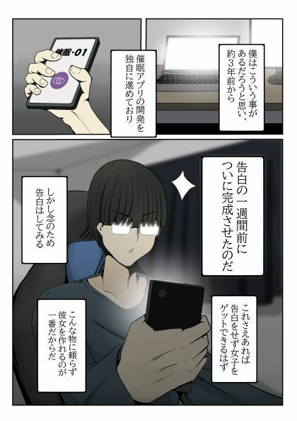 金髪少女は操られ。  カラー版 画像3
