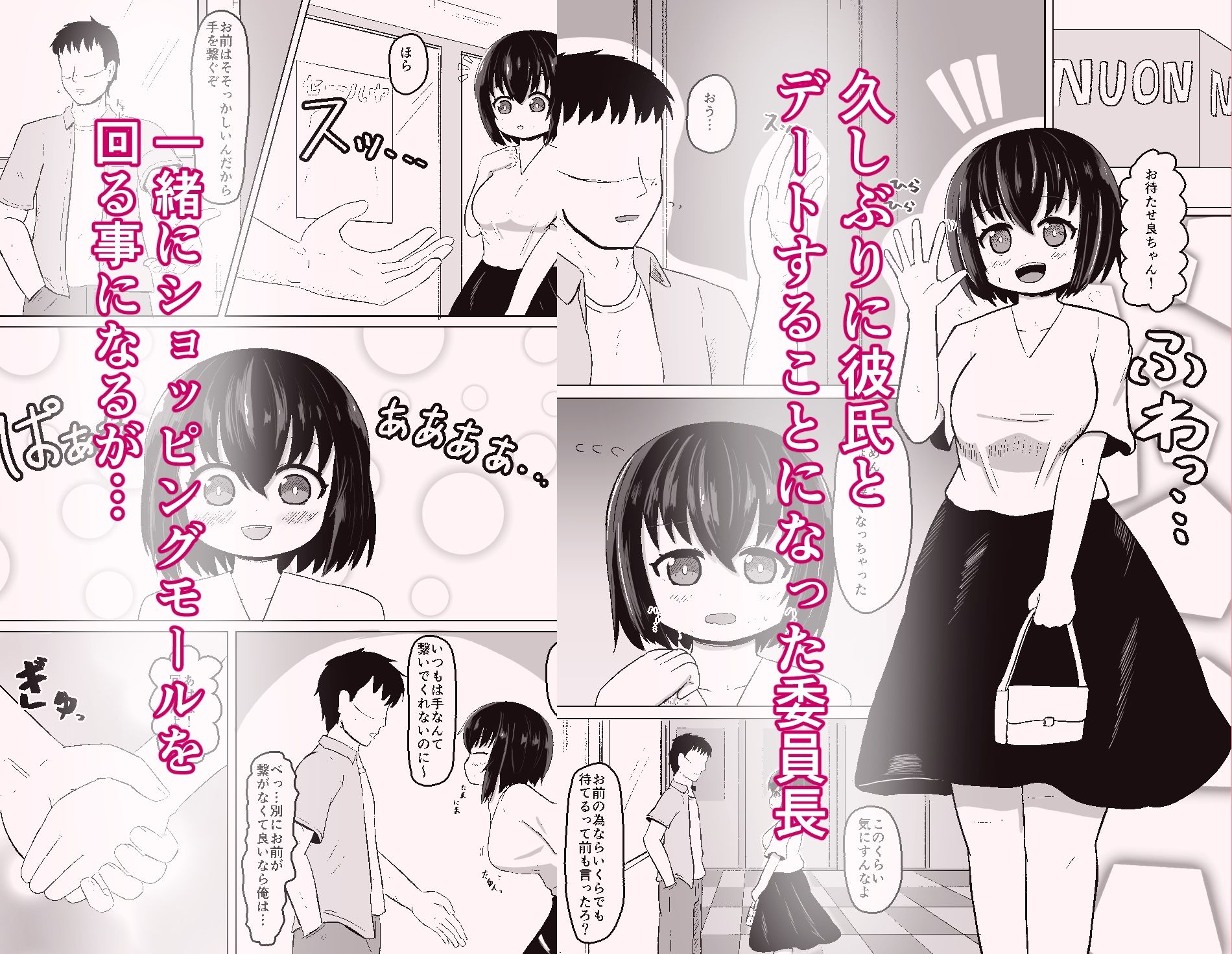 d_766530 あかめきざん 巨乳 寝取り・寝取られ・NTR 日常の裏側で起こっていたこと画像2