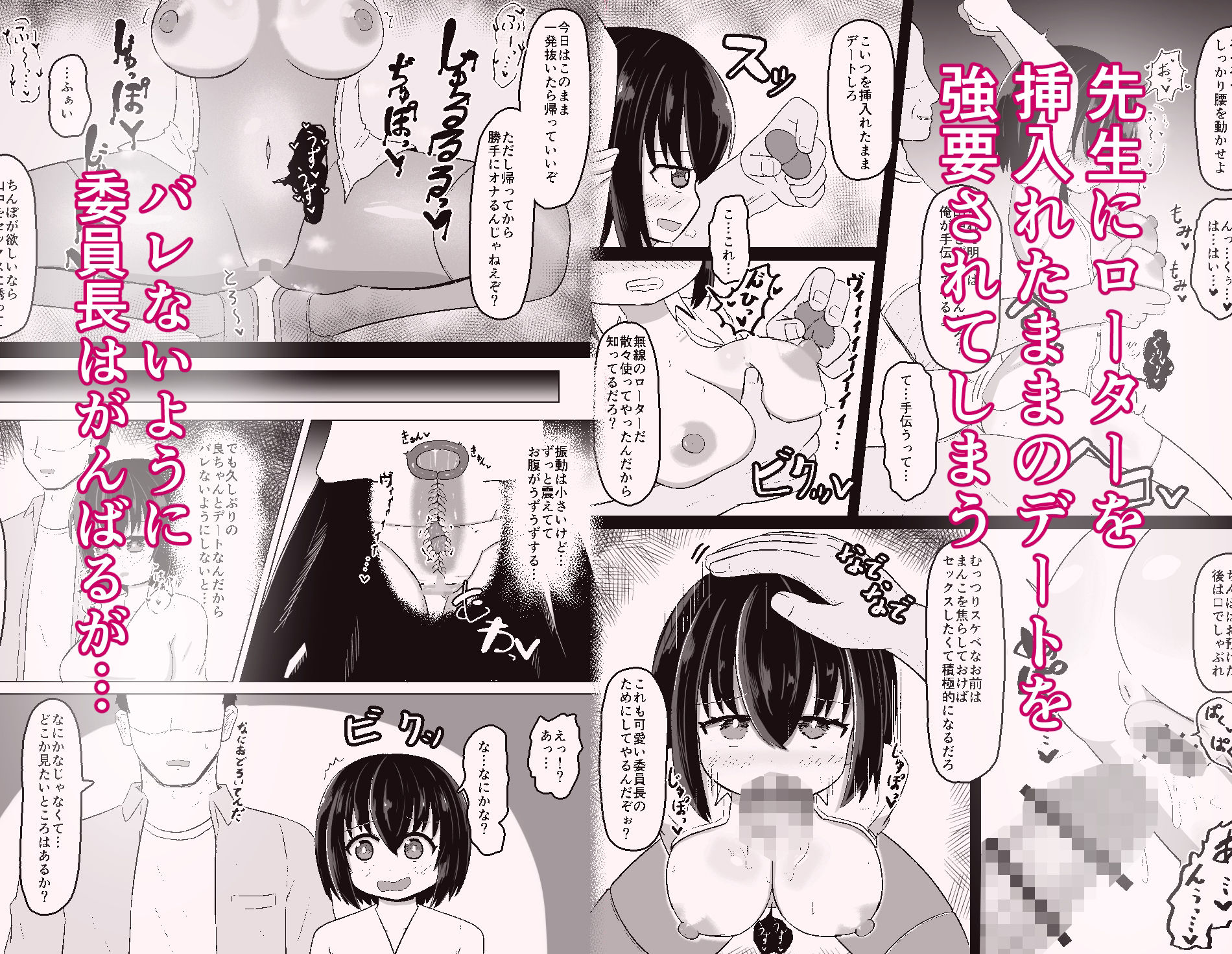 d_766530 あかめきざん 巨乳 寝取り・寝取られ・NTR 日常の裏側で起こっていたこと画像3