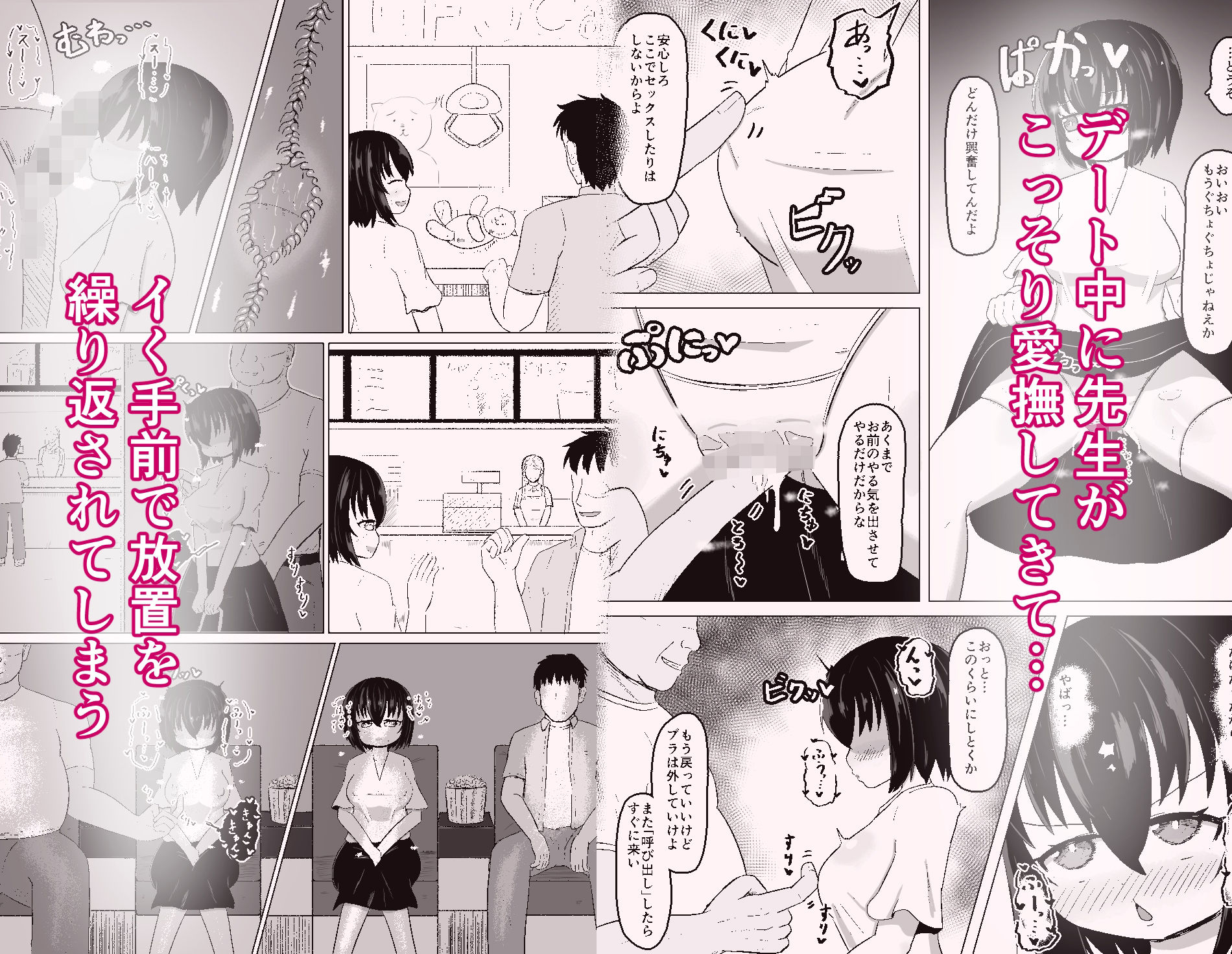 d_766530 あかめきざん 巨乳 寝取り・寝取られ・NTR 日常の裏側で起こっていたこと画像4