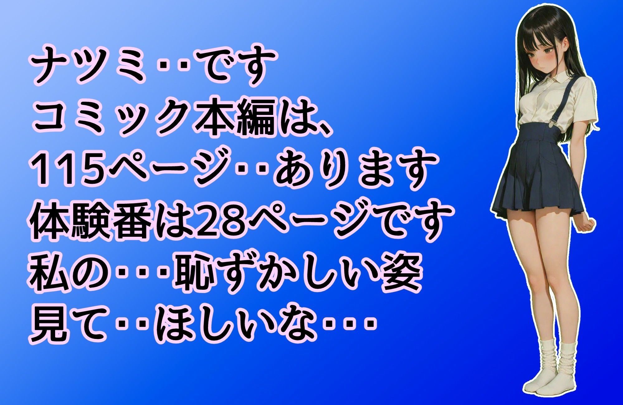 サンプル-女の悦びを教え込まれた夏休み - サンプル画像