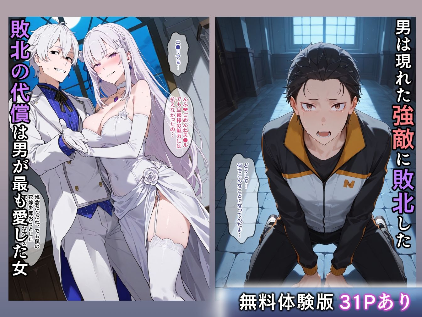略奪から始まる異世界結婚_1