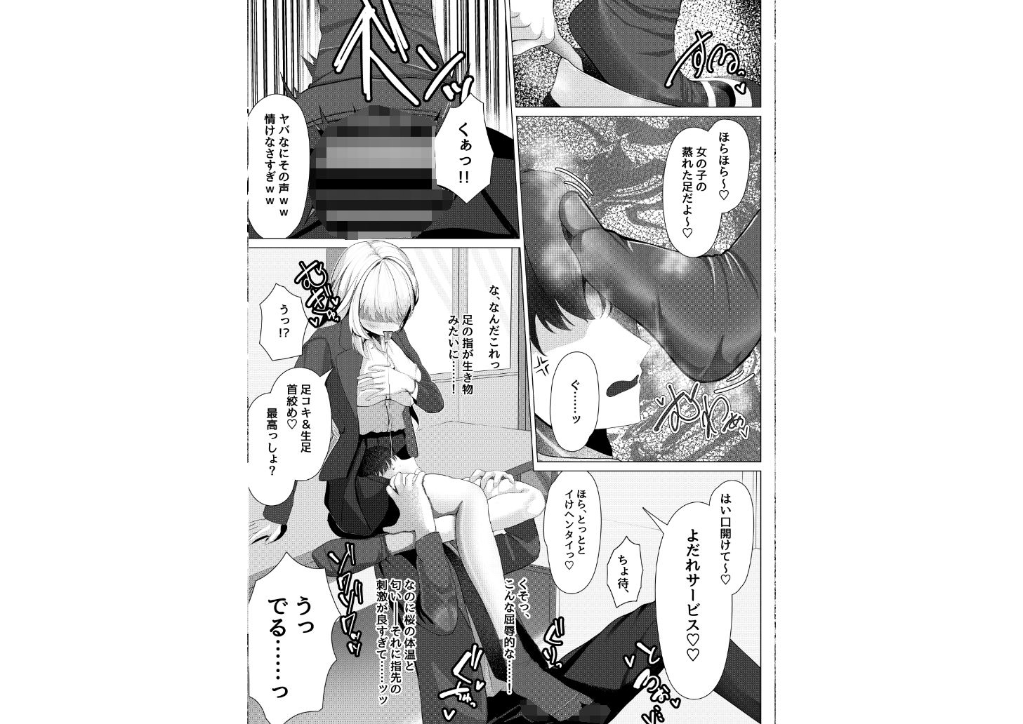 ドM覚醒のドSギャル1 画像2