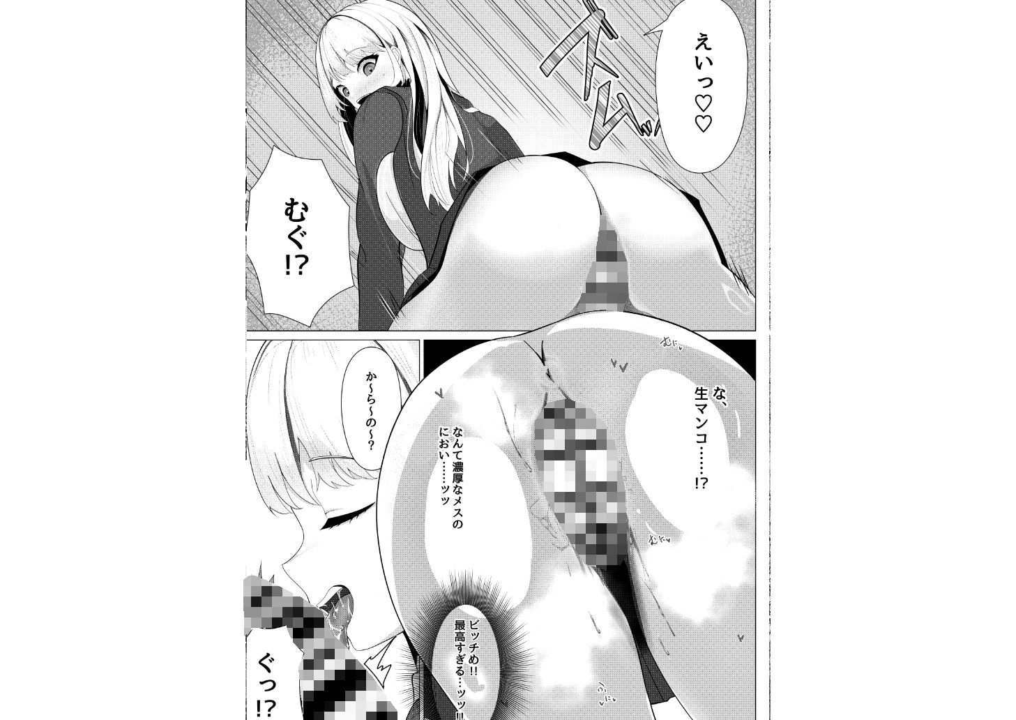 ドM覚醒のドSギャル1 画像4