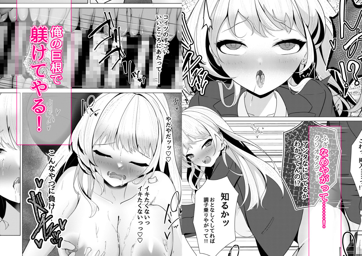 ドM覚醒のドSギャル1 画像5