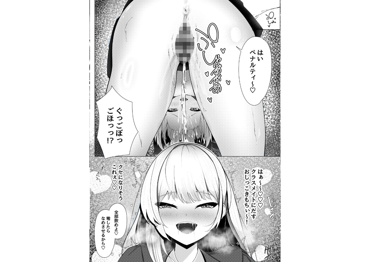 ドM覚醒のドSギャル1 画像6