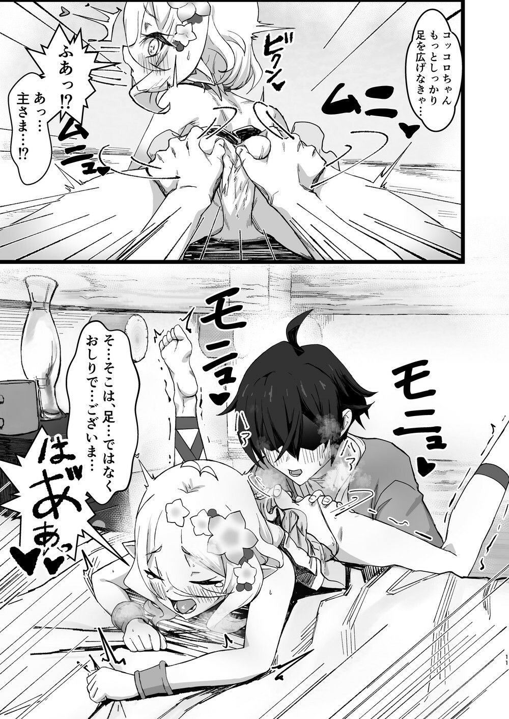 主さまと真夏のConnecting Happyライフ 画像9