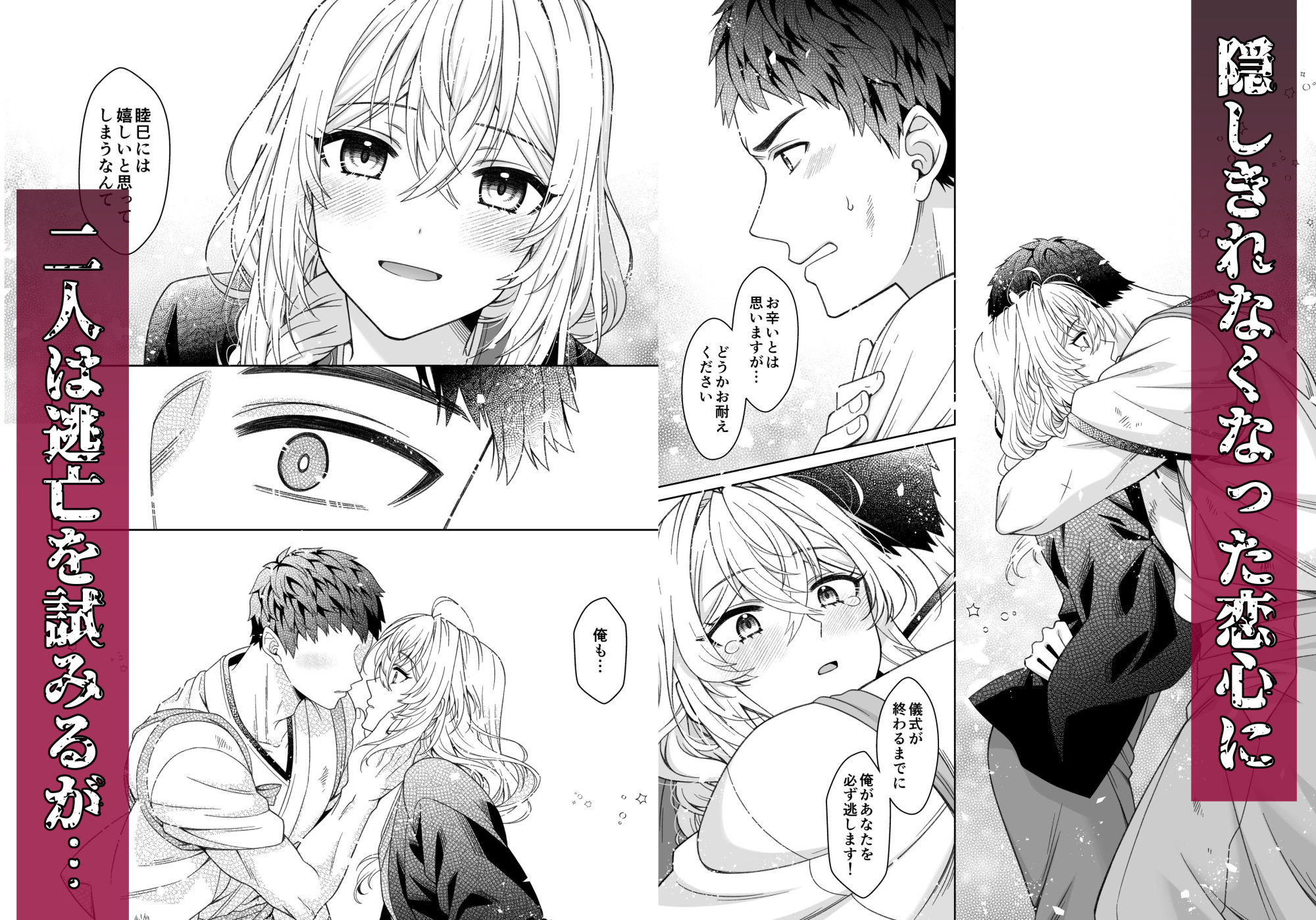 巫女は蛇神に犯●れる 画像4
