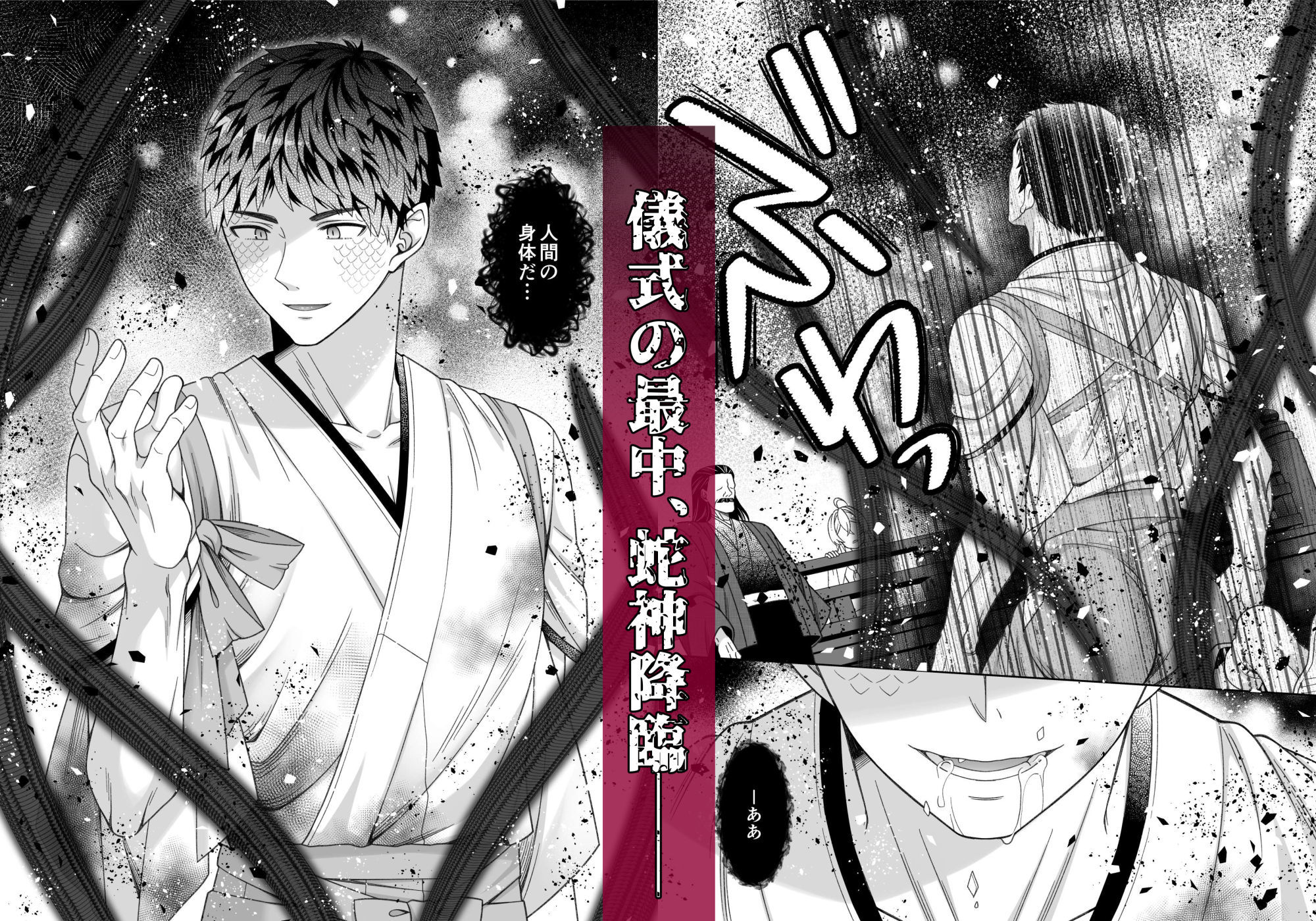 巫女は蛇神に犯●れる 画像7