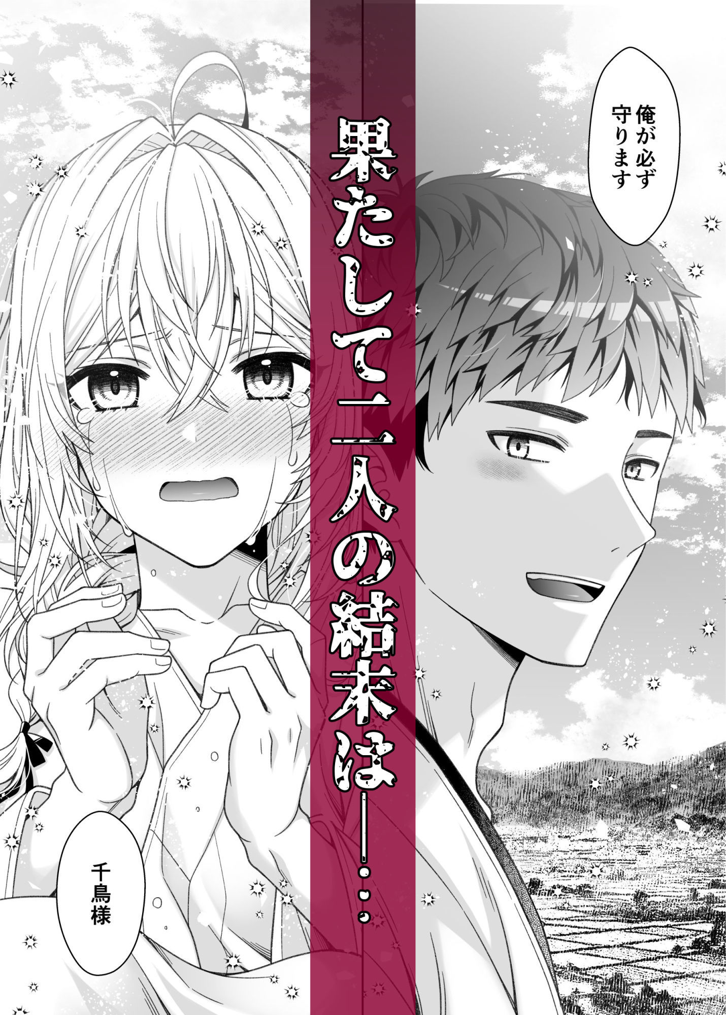 巫女は蛇神に犯●れる 画像9