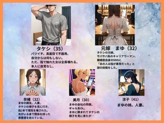 離婚した途端、元嫁の知人にモテまくって困っている 〜余裕ぶってたギャルが、指3本で壊れた〜 画像1