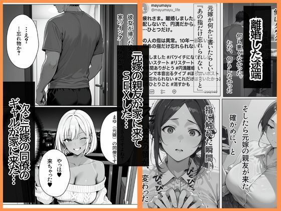 離婚した途端、元嫁の知人にモテまくって困っている 〜余裕ぶってたギャルが、指3本で壊れた〜 画像2