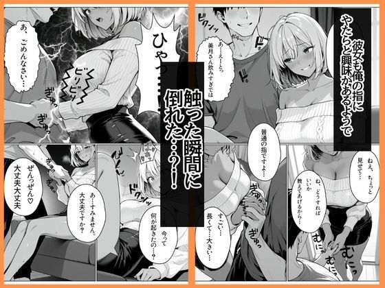 離婚した途端、元嫁の知人にモテまくって困っている 〜余裕ぶってたギャルが、指3本で壊れた〜 画像4