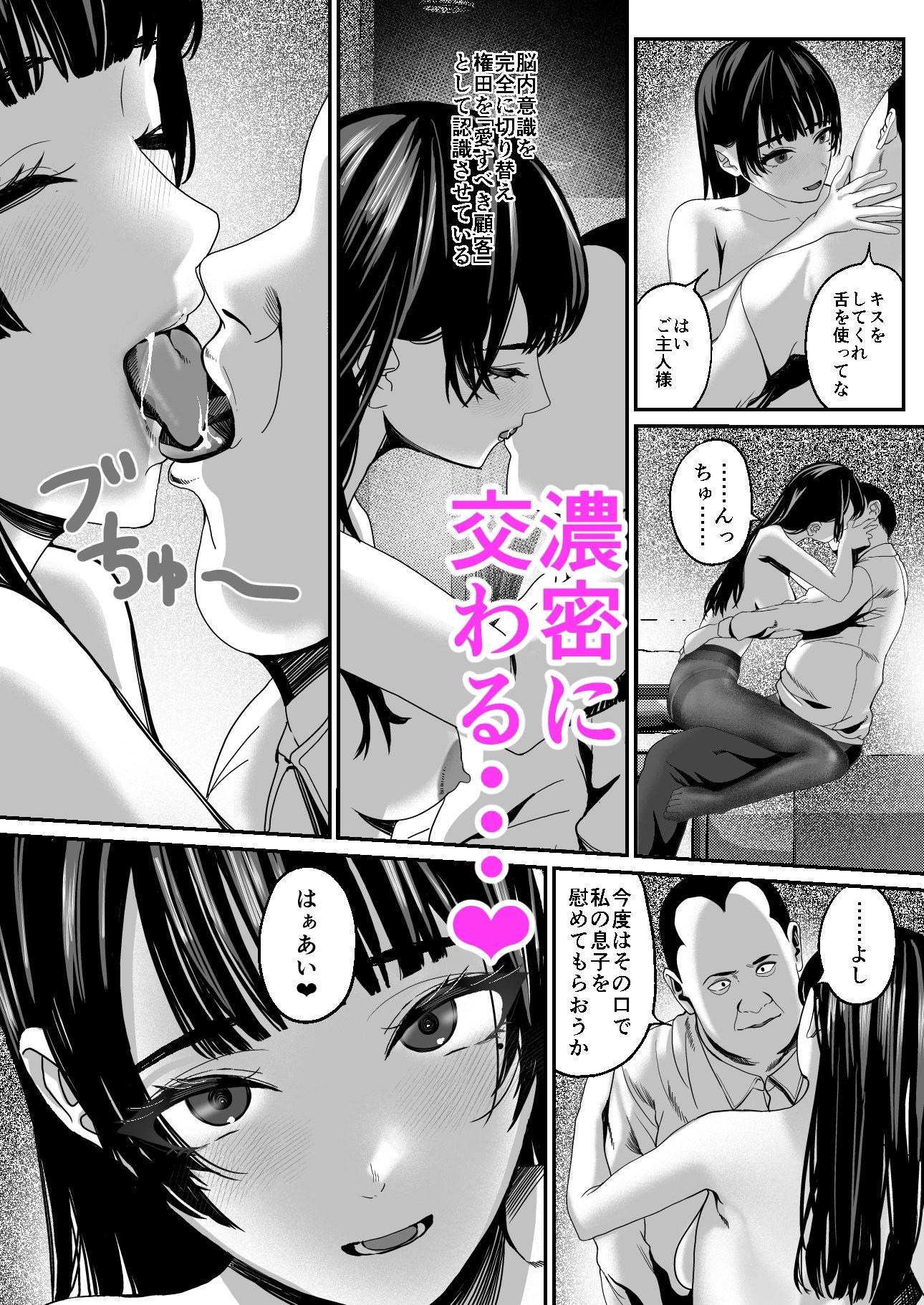 激務！御社のためにイキます 画像3