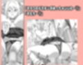 オタクとヤらせてくれるナマイキ巨乳ギャル