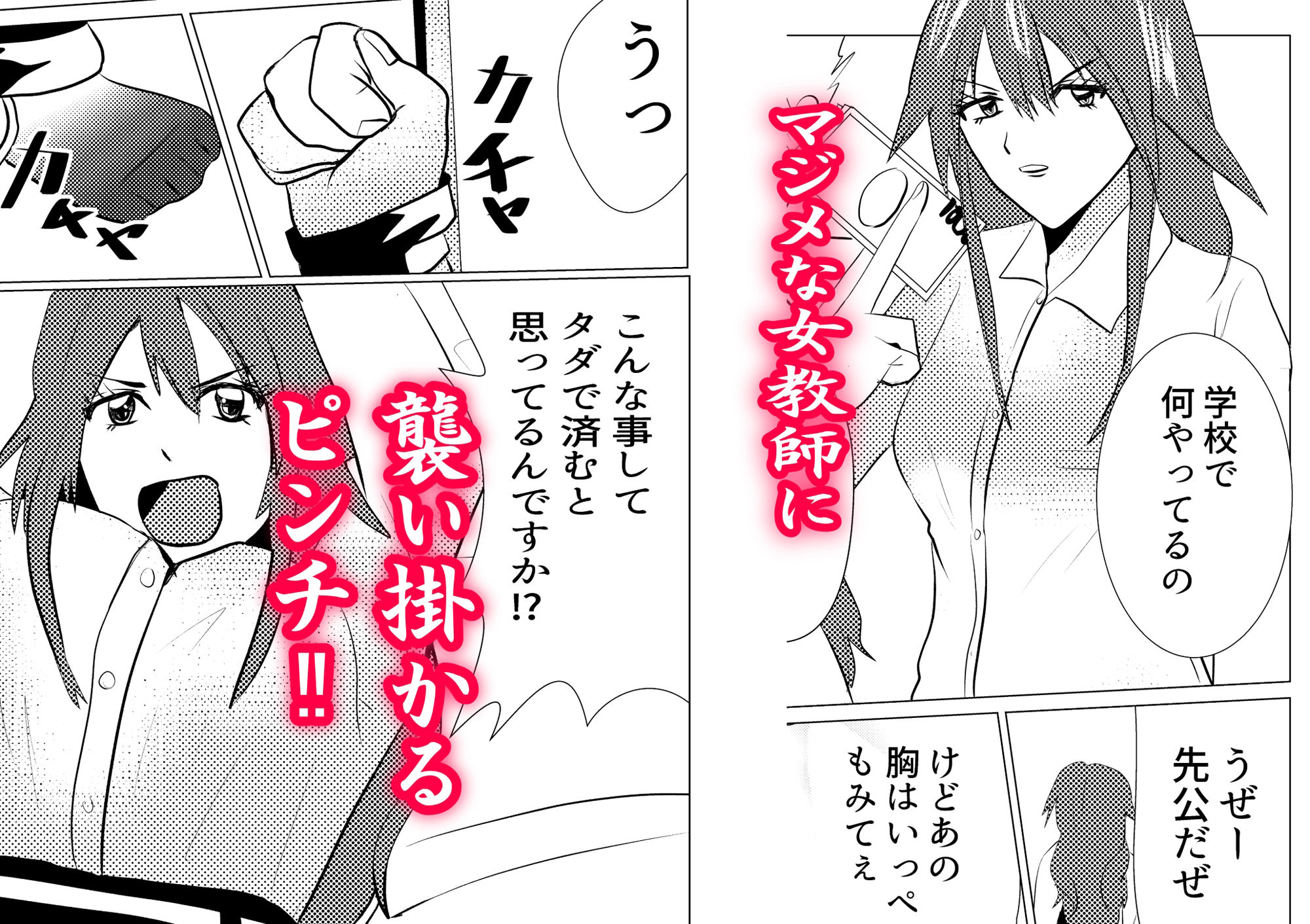 【総集編】ペットになった女教師・如月美由紀 画像1