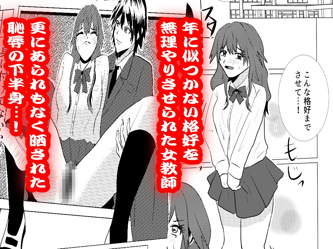 【総集編】ペットになった女教師・如月美由紀 画像3