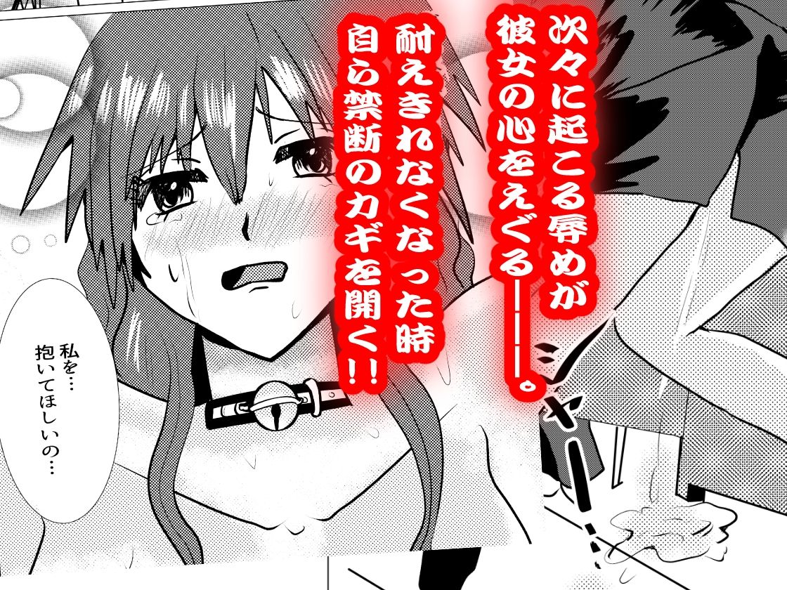 【総集編】ペットになった女教師・如月美由紀 画像4