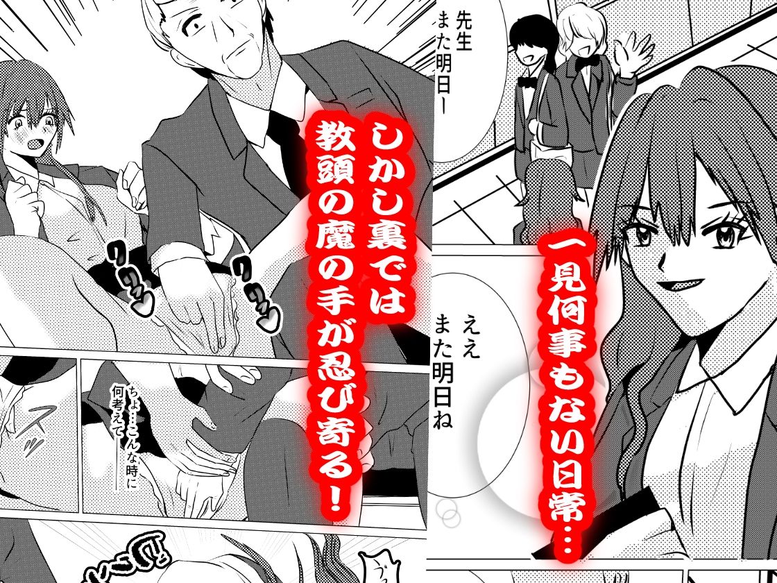 【総集編】ペットになった女教師・如月美由紀 画像5