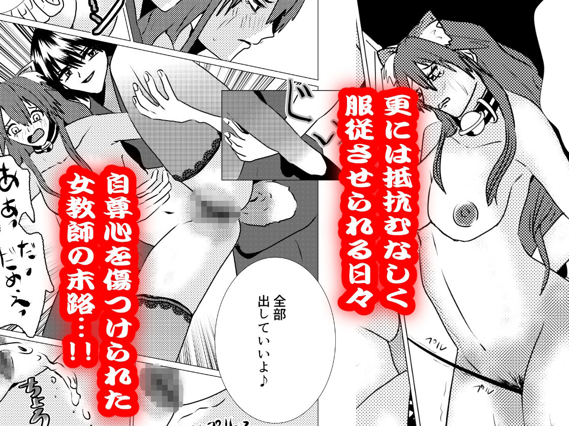 【総集編】ペットになった女教師・如月美由紀 画像6