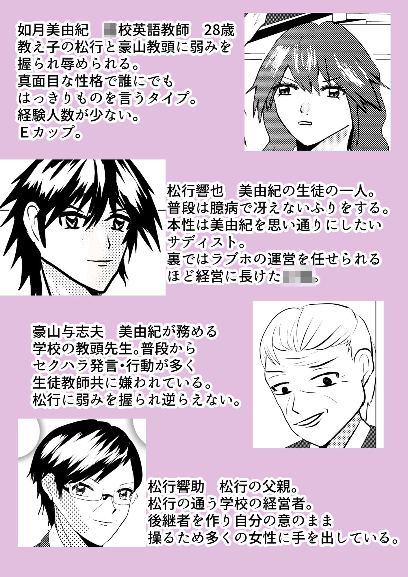 【総集編】ペットになった女教師・如月美由紀 画像10