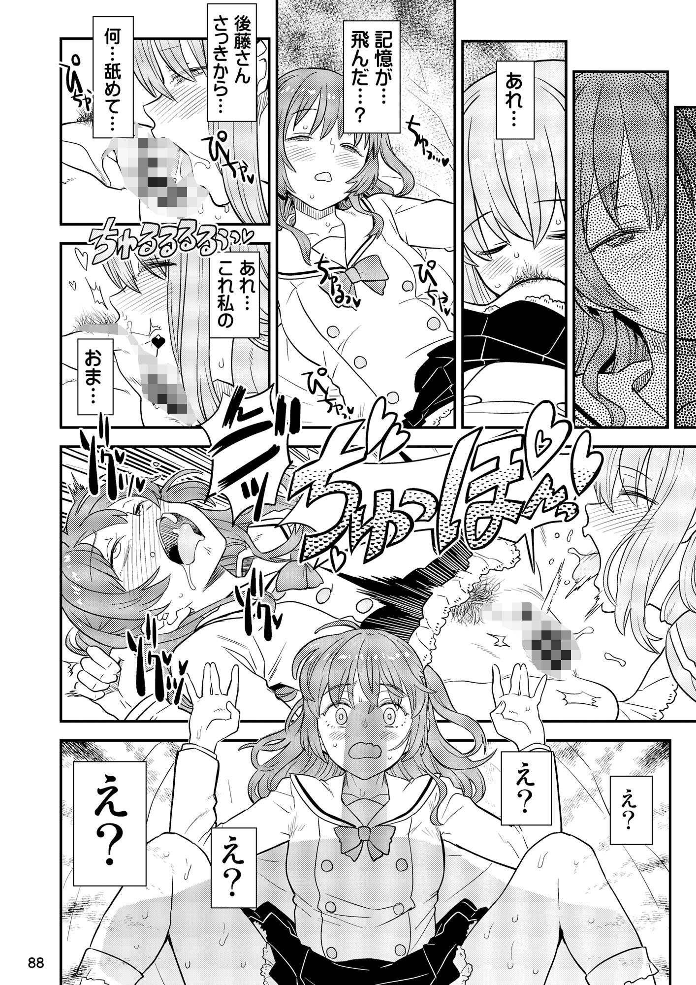 ぼざろふたなり合同 画像9