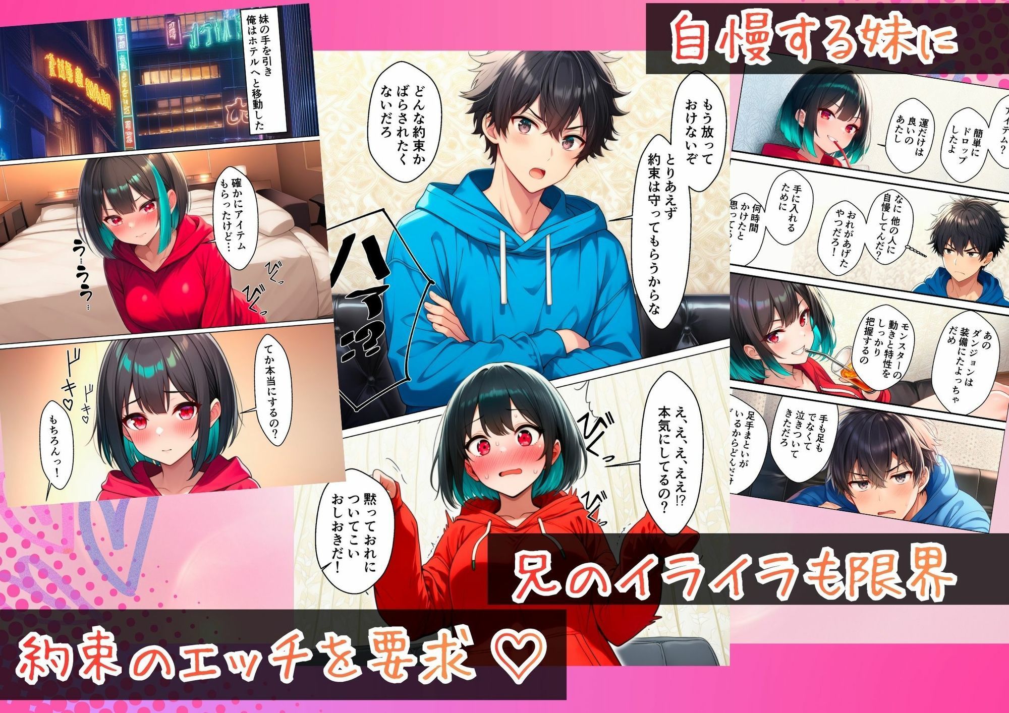 オンラインゲームのオフ会に行ったら妹がいて中出しセックスした 画像4