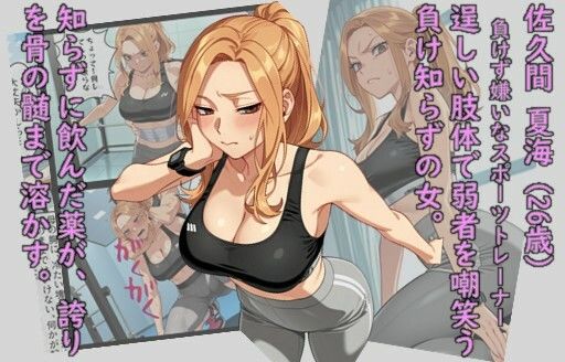 ヒロイン飼育-支配から服従へ、四つの墜落 画像5