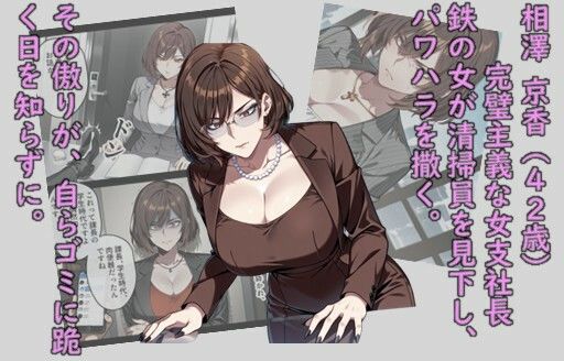 ヒロイン飼育-支配から服従へ、四つの墜落 画像7
