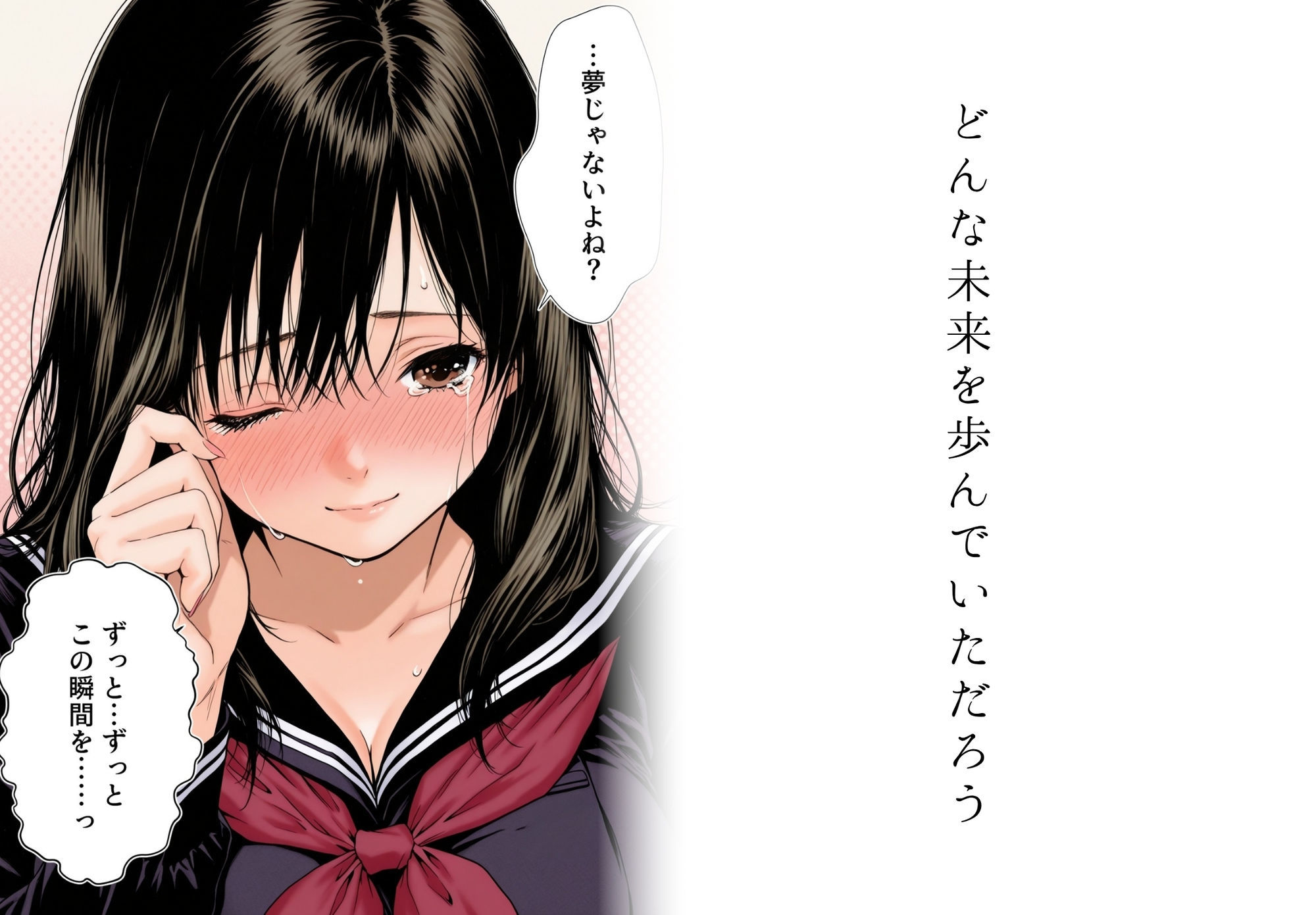 完熟ベリー101％ Vol.1 〜もし眼鏡の彼女を選んでいたら〜 画像2