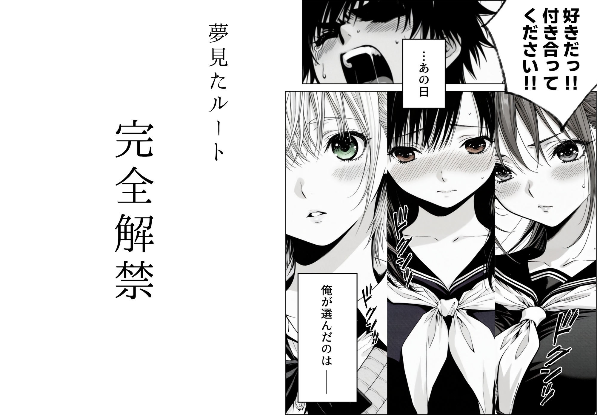 完熟ベリー101％ Vol.1 〜もし眼鏡の彼女を選んでいたら〜 画像3