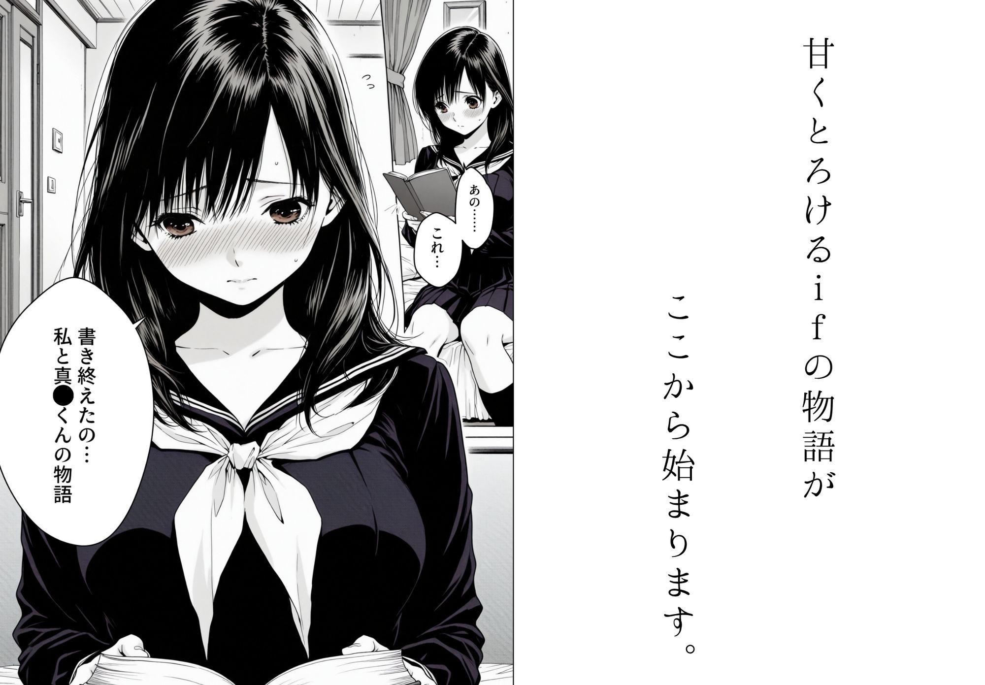 完熟ベリー101％ Vol.1 〜もし眼鏡の彼女を選んでいたら〜 画像4