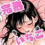 完熟ベリー101％ Vol.1 〜もし眼鏡の彼女を選んでいたら〜