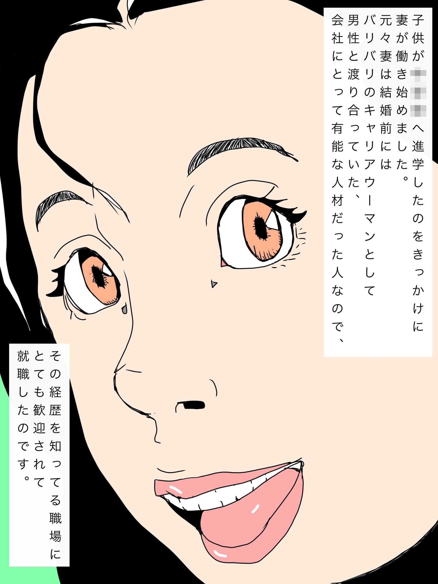 妻が今日も新しい職場で頑張ってくれてます 画像1