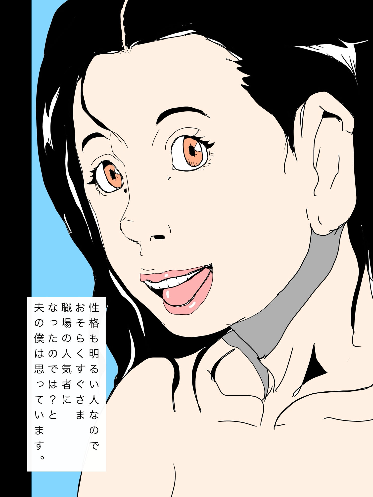 妻が今日も新しい職場で頑張ってくれてます 画像2
