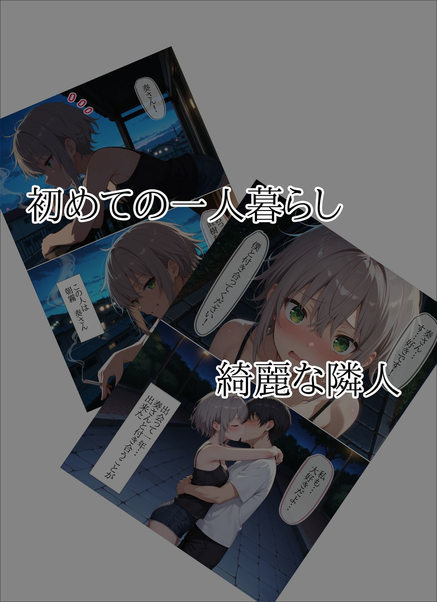 ノゾキアナ 〜寝取られる彼女をのぞく〜_3