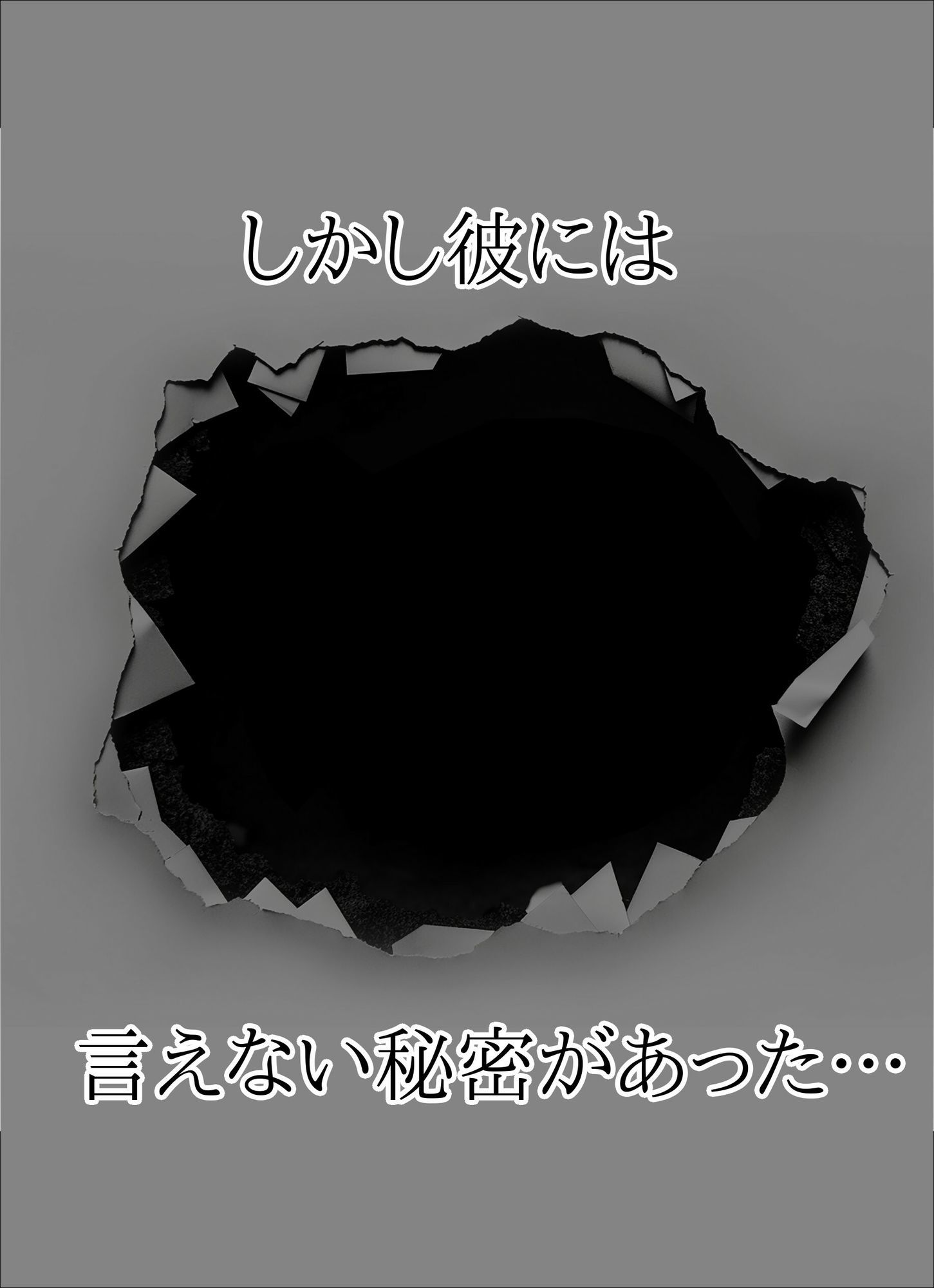 ノゾキアナ 〜寝取られる彼女をのぞく〜_4