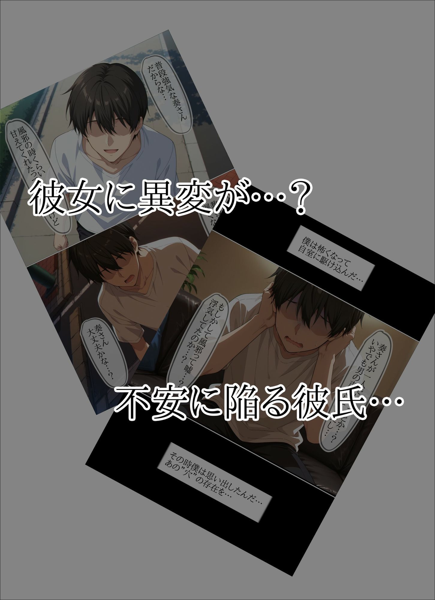 ノゾキアナ 〜寝取られる彼女をのぞく〜_7